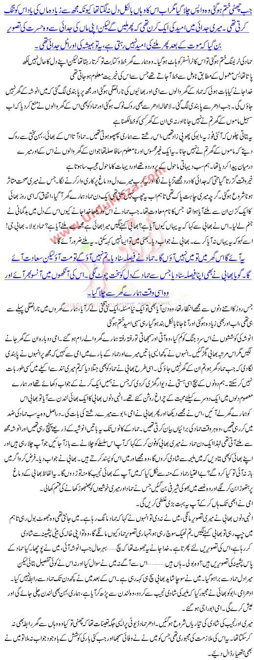 True Stories Of Pakistani Women And Community Bhabhi Tumhain Maaf Na Karoon Gi