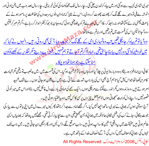 True Stories Of Pakistani Women And Community Bhabhi Tumhain Maaf Na Karoon Gi