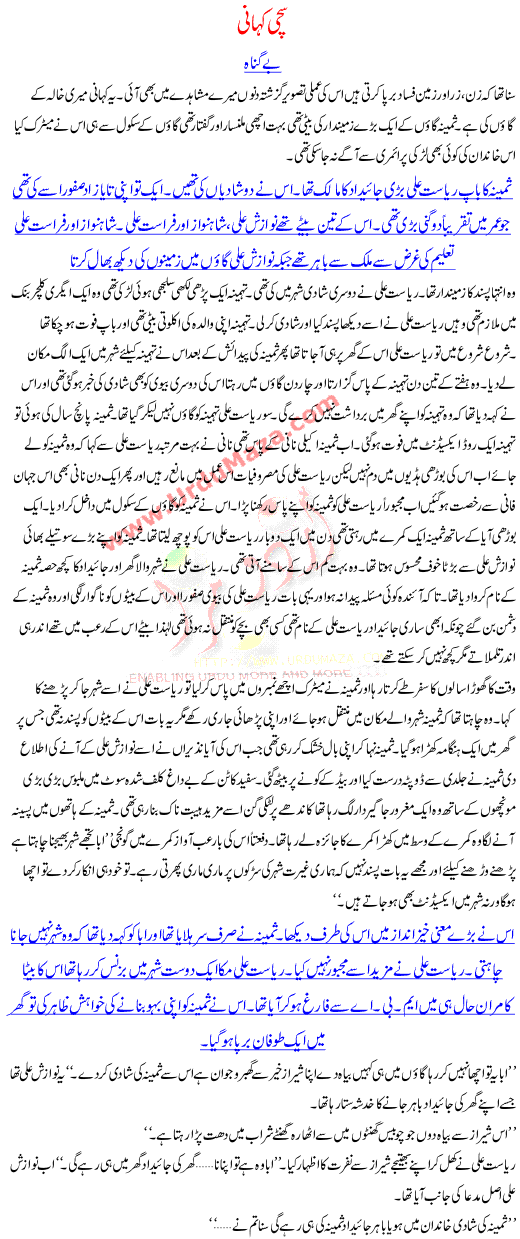 Story Of Innocent Girl Who Was Killed Shamelessly By His Step Brother For Property And Land Her Father Gave Her