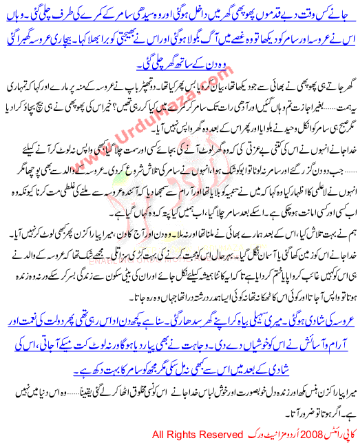 True Urdu Pakistani Story With Title Aa Ab Laut Aao