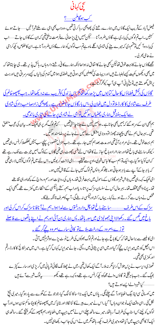 True Love Story Of A City Girl And Villager Boy Who Was Killed By Girls Brother