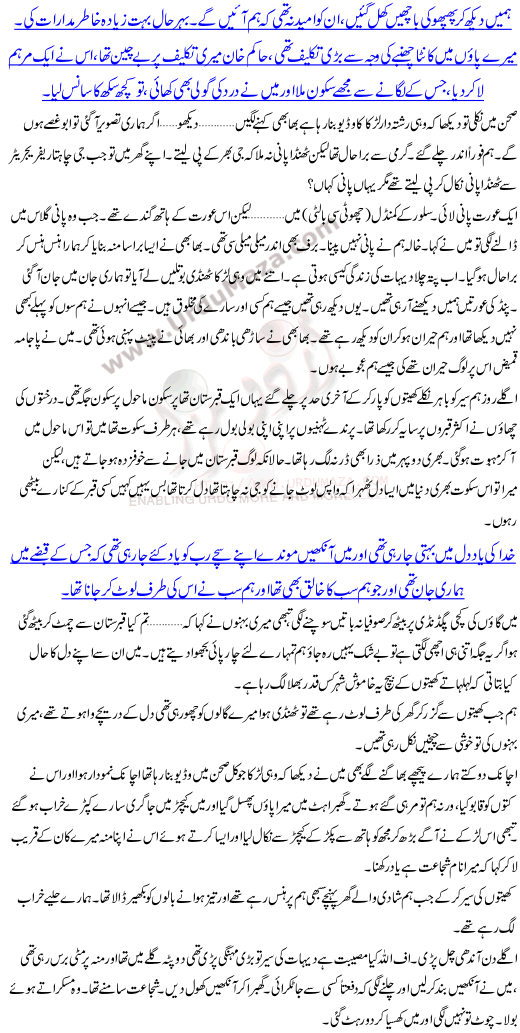 True Love Story Of A City Girl And Villager Boy Who Was Killed By Girls Brother