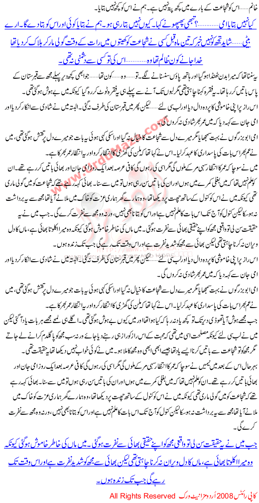 True Love Story Of A City Girl And Villager Boy Who Was Killed By Girls Brother