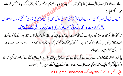 True Story Of A Pakistani Village Girl Who Left Her House Because His Father Wanted Her To Marry