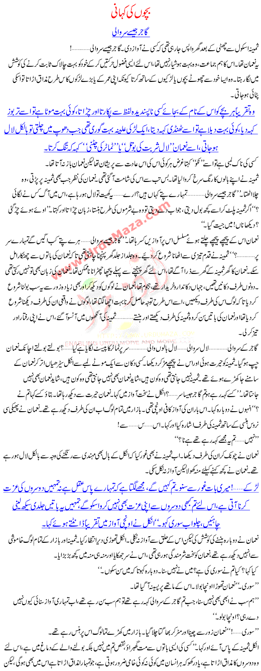 Urdu Story For Children Gajjar Kay Sar Walli