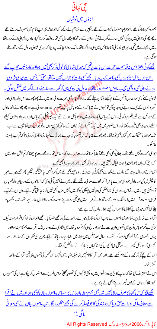 True Story Annaon Main Khushian