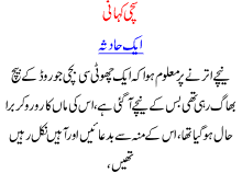 A Road Accident Due To Careless Driving Of A Bus Driver In Pakistan