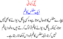 A Moral And Tragic Story Of Difficulties Poor People Have To Face In Pakistan Tears Of Poor Man In Pakistan