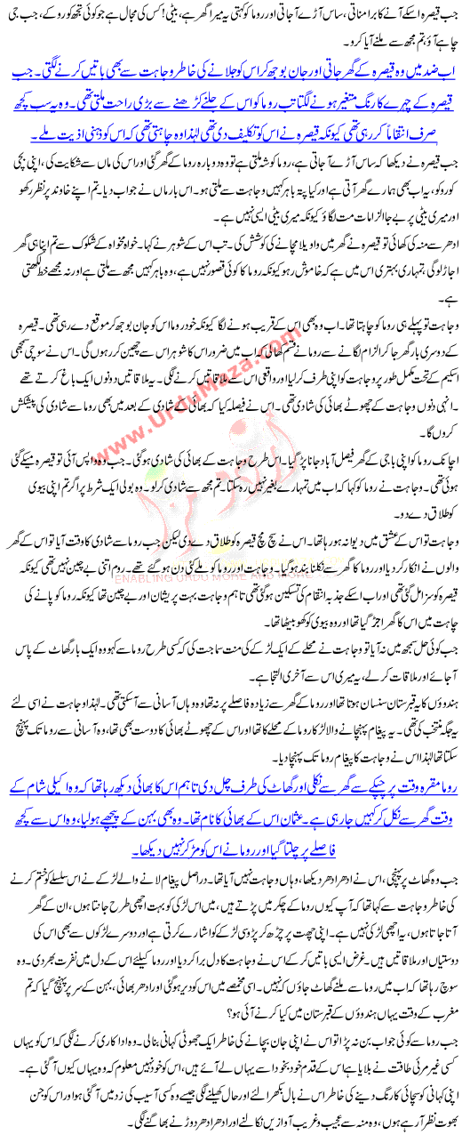 True Urdu Story Pakistani Story Urdu Stories Rastay Main Kion Aaye