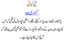 A True Story Of Pakistani Girl Who Was Married To An Old Man In Her Child Age