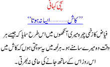 Kash Aisa Na Hota A Love Story In Which Boyfriend Died In Road Accident