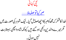 True Urdu Story Saba Kia Tu Sila Milla
