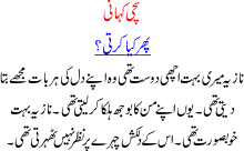 Aur Kia Karti A Love Story Of A Girl Who Ran Away With Her Lover