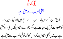 Khushi Tu Naseeb Se Milti Hai