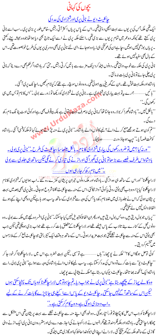 Story For Children Chocolate Giant Helped Nani Fairy And Princess