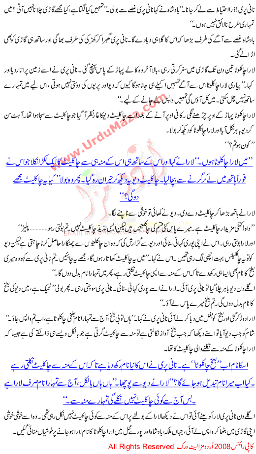 Story For Children Chocolate Giant Helped Nani Fairy And Princess