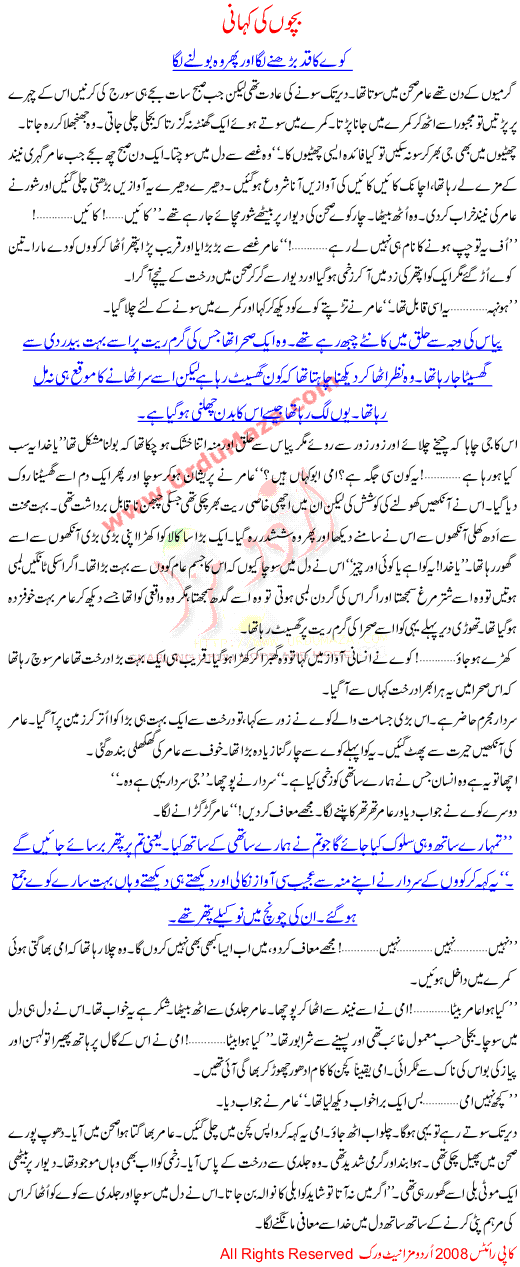 A Story For Children Crows Heighet Started To Increase And He Started To Speak