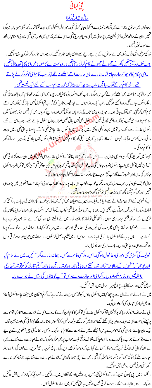 A Story About The Life Of A Poor Girl Whose Mother Didnt Let Her Go To School