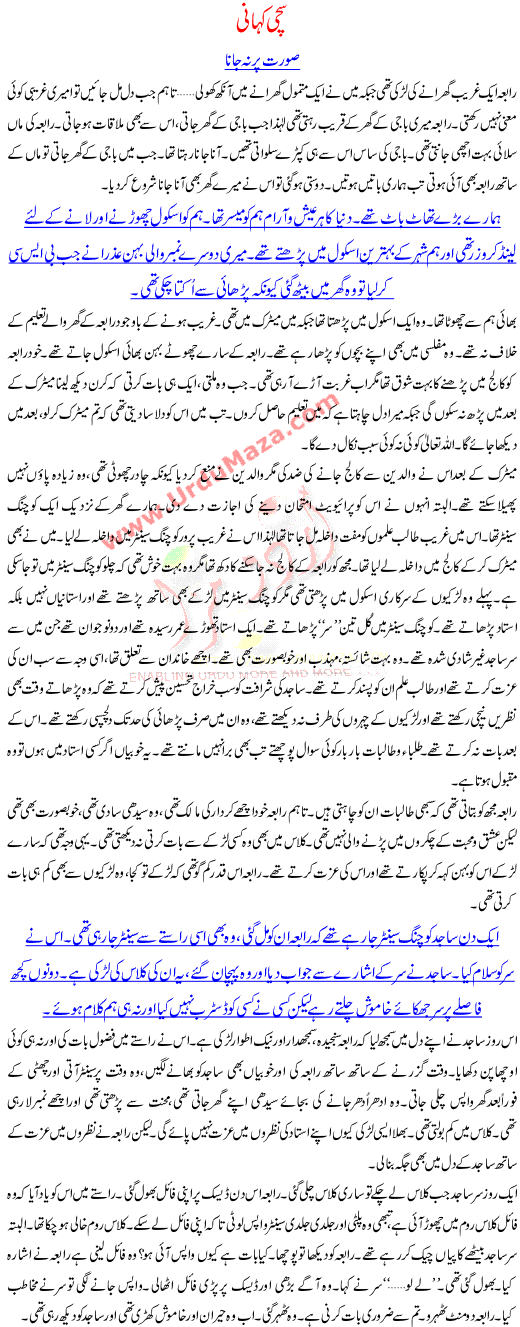 True Story Donot See The Face Beauty Give Importance To Inner Beauty