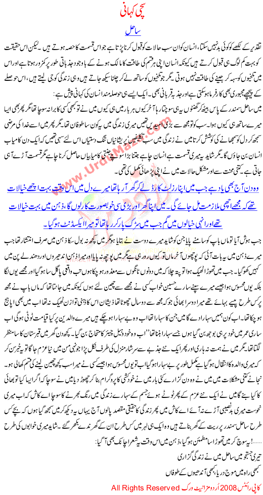 Tragic Story Of Pakistani Young Man Who Lost Both Legs In Accident