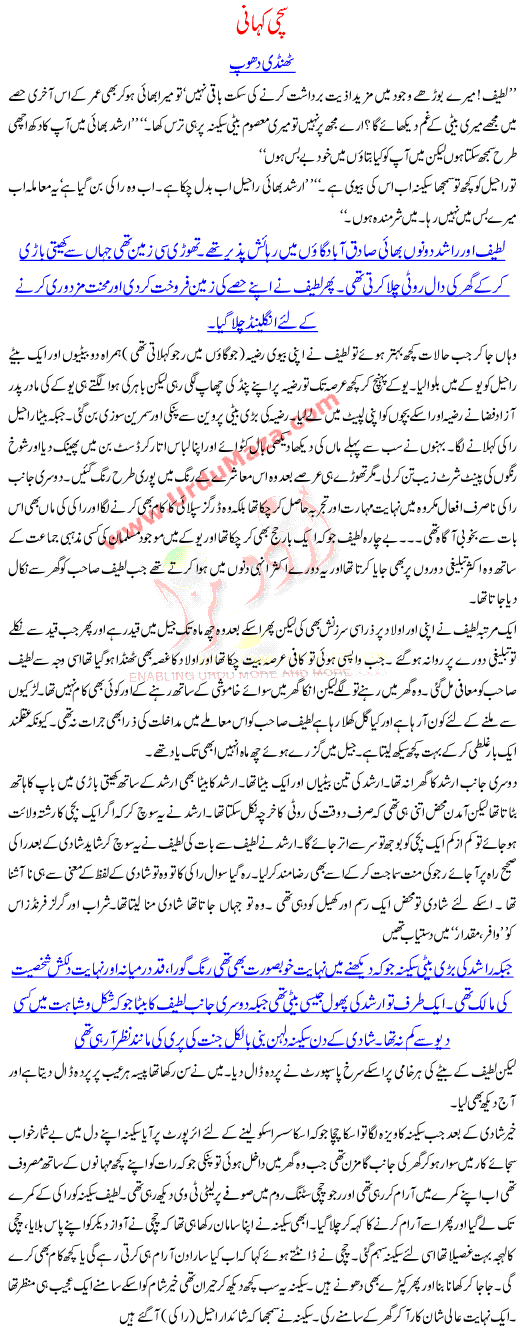 Story Of Pakistani Villiager Who Went To United Kingdom With His Family