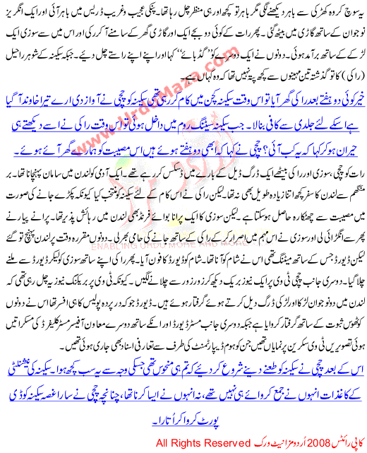 Story Of Pakistani Villiager Who Went To United Kingdom With His Family