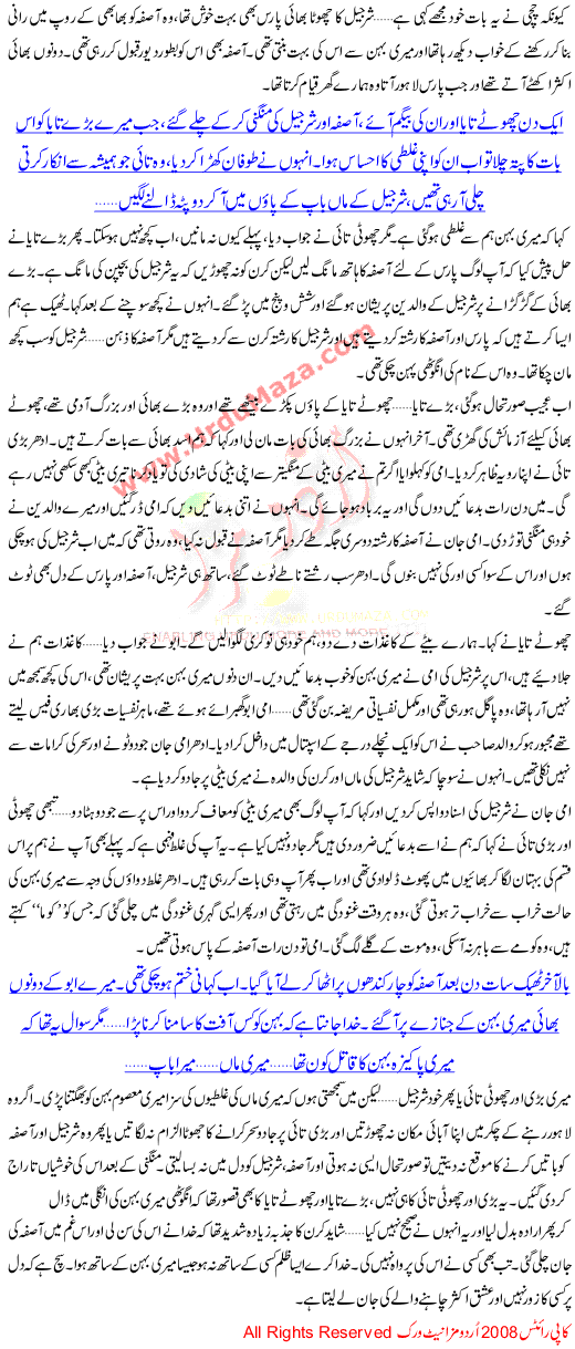 Urdu Story Of Pakistani Community
