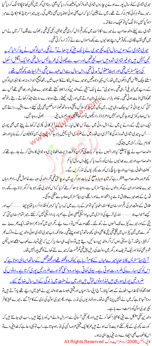 A Story Of Pakistani Girl And About Her Tough Time With Her Mother In Law And Husband