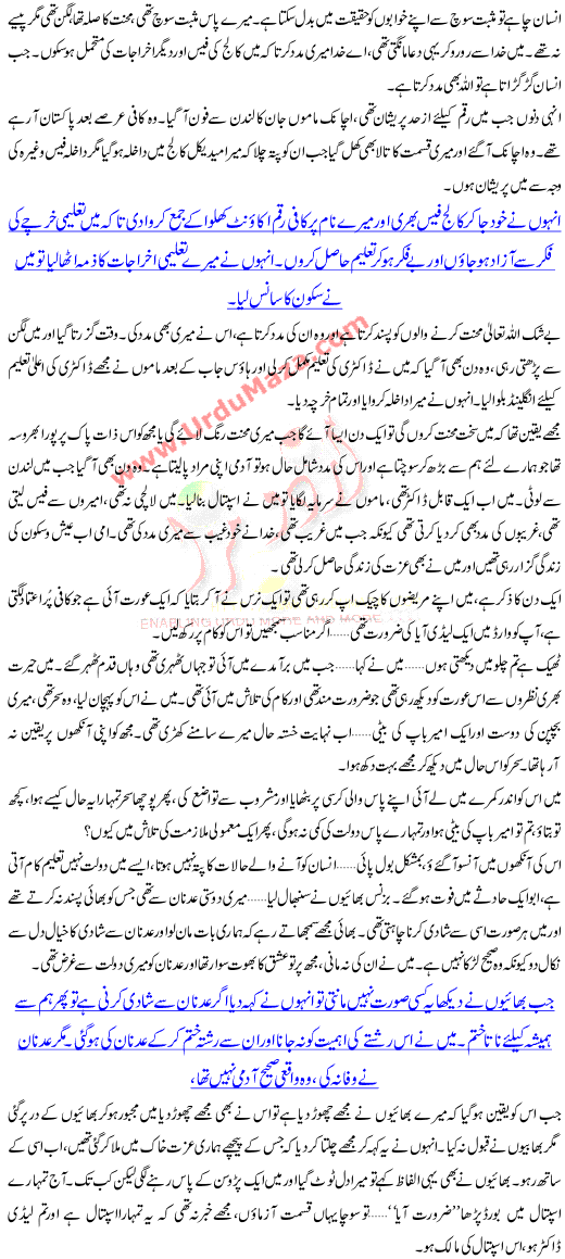 A True Story Of A Struggling Girl Who Worked Hard To Be Successful