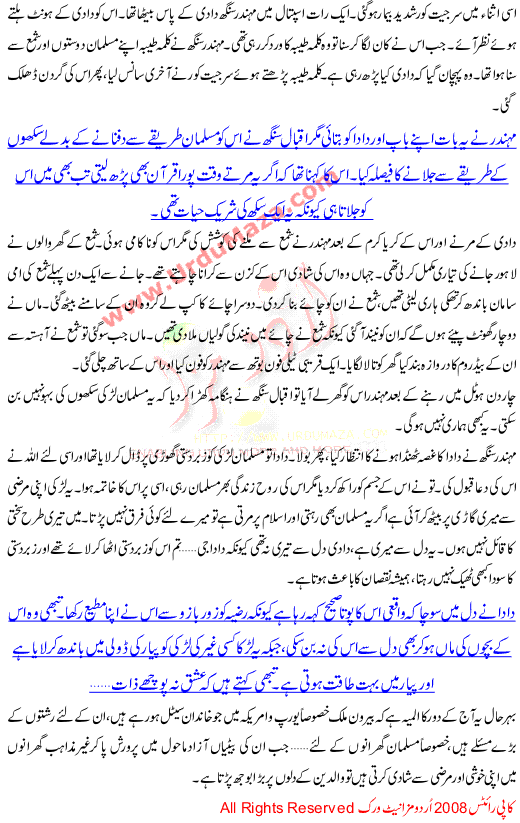 A True Love Story Of A Sikh Boy And Muslim Girl During 1947 Independence Time Of Pakistan And India