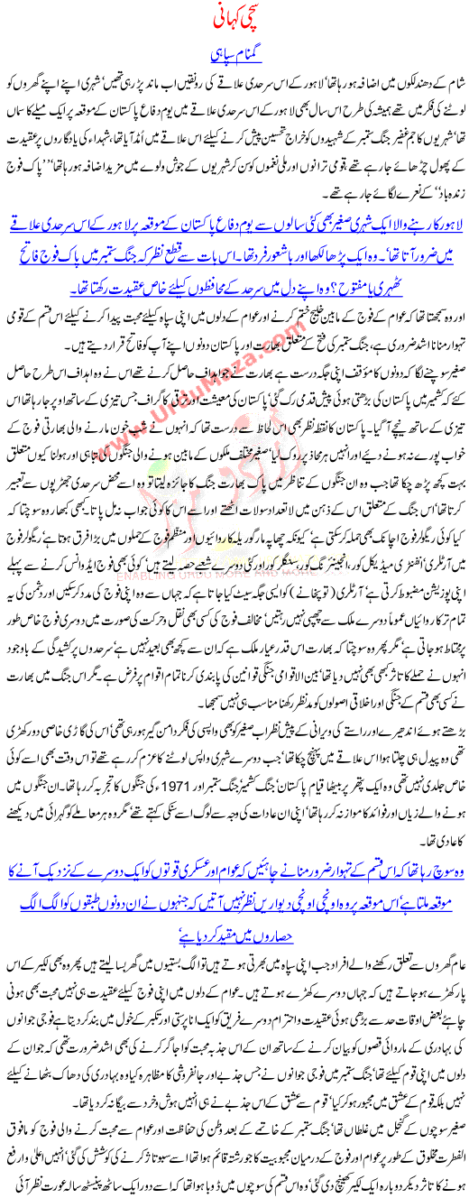 Story Of A Lost Soldier In War Against India