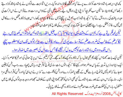 Story For Children A King And A Beggar