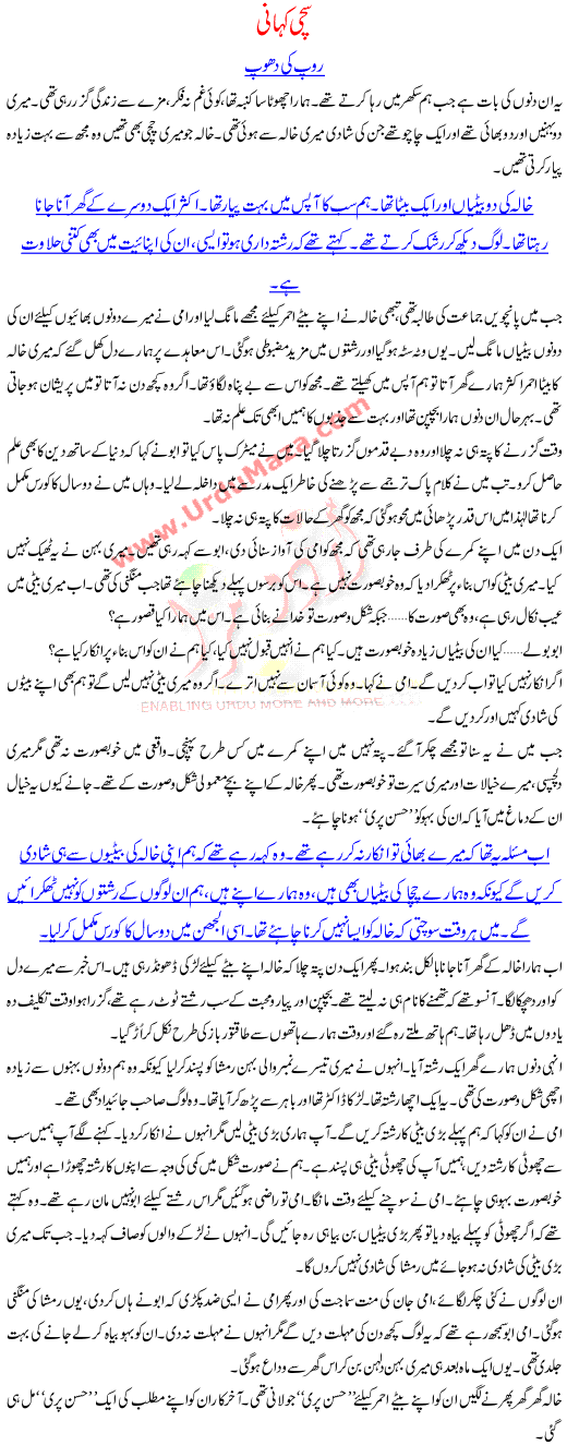 A Story About Pakistani Community Trend Of Marrying Beautiful Girls Where Beauty Is Preferred