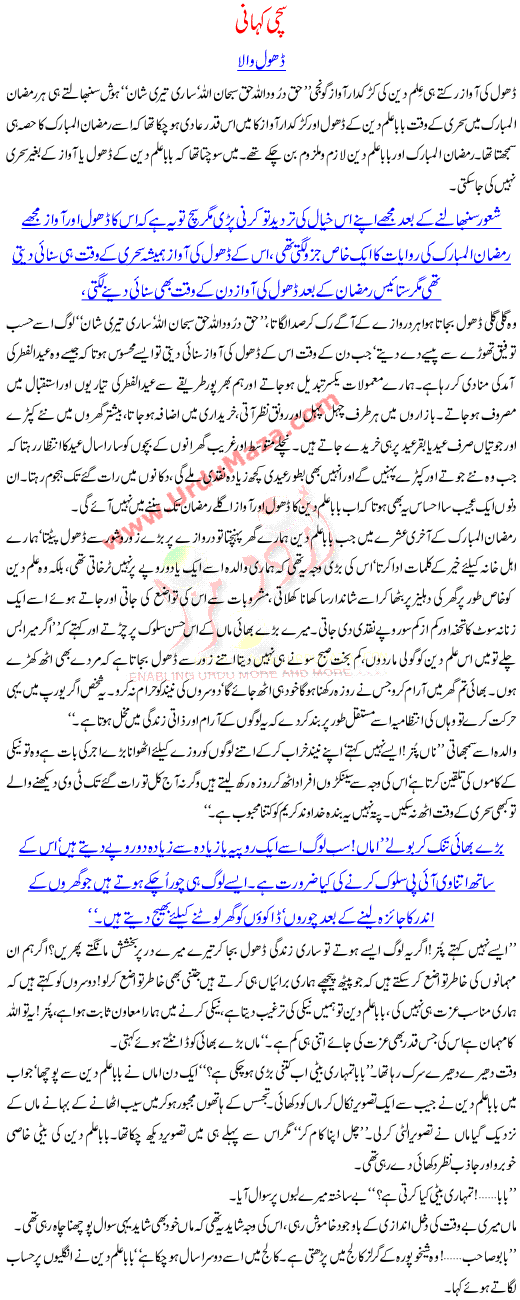 A Story Of Pakistani Villages Where Sub Castes Are Degraded And Deprived Of Their Basic Rights By Chaudhr