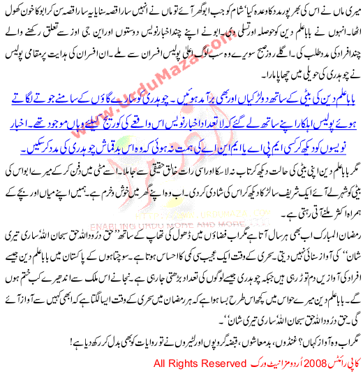 A Story Of Pakistani Villages Where Sub Castes Are Degraded And Deprived Of Their Basic Rights By Chaudhr