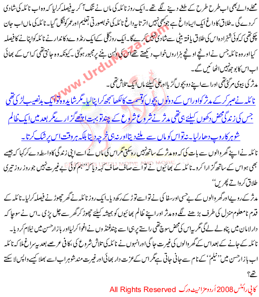 A Story Of Pakistani Girl