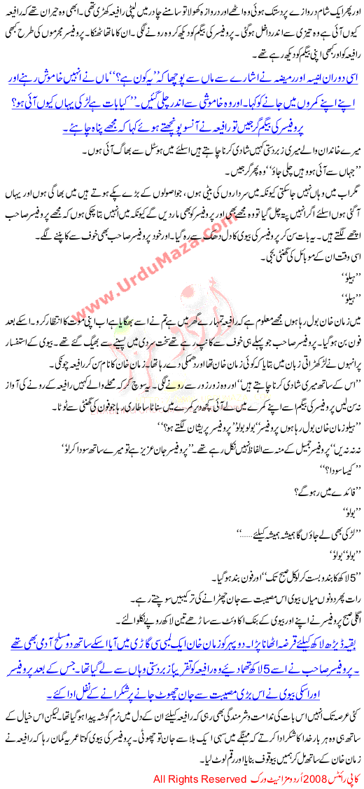 A Story Of A Professor Who Was Sincere And Loved His Wife