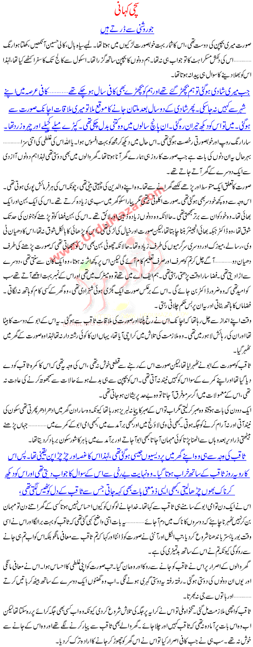 A Story Of A Beautiful Girl Who Had To Face Tough Time After Wedding