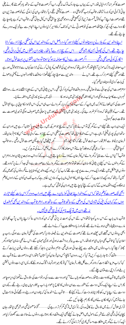 A Story Of A Beautiful Girl Who Had To Face Tough Time After Wedding