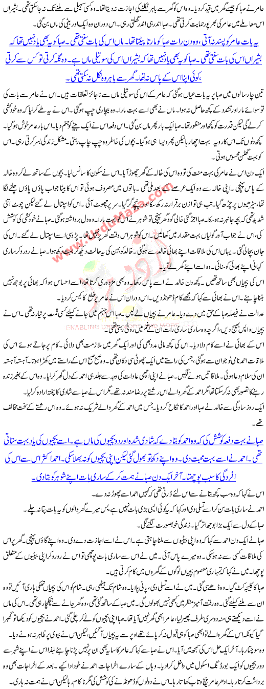 True Story Of A Pakistani Woman Who Killed Her Busband And His Wife Who Tortured Her All Life