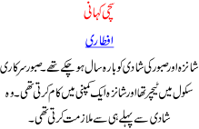 Iftaar