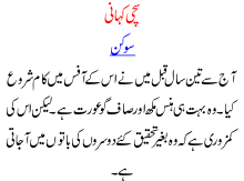 Saukan