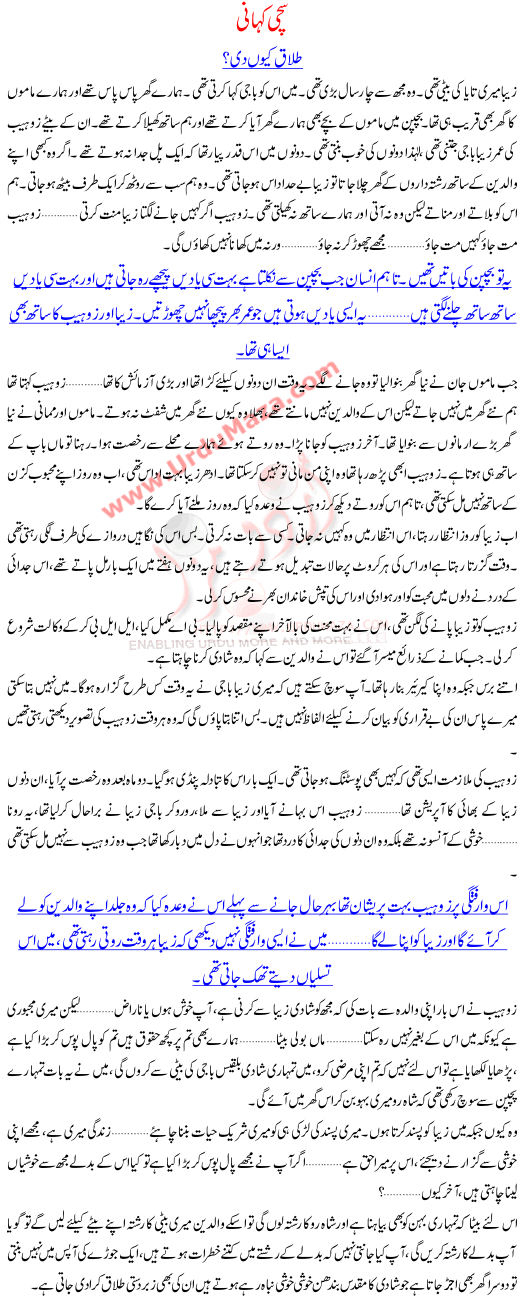 Tallaq-divorce Kion Di