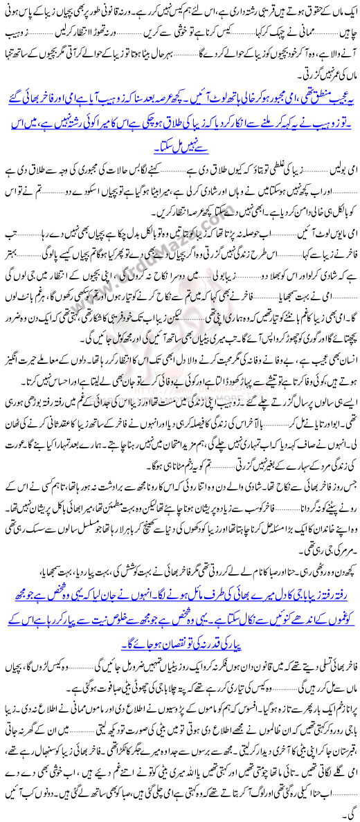 Tallaq-divorce Kion Di