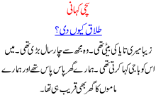 Tallaq-divorce Kion Di
