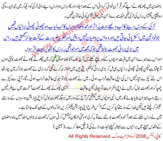 Eid Story Chhoti Chhoti Batain