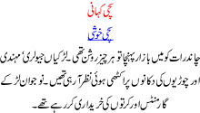 Eid Ki Sach Khushi
