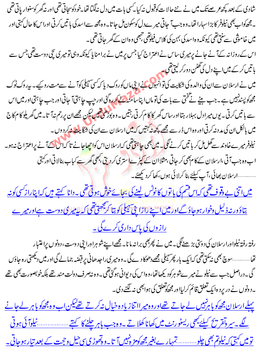 True Urdu Story Jo Dosroon Ko Dukh Daitay Hain