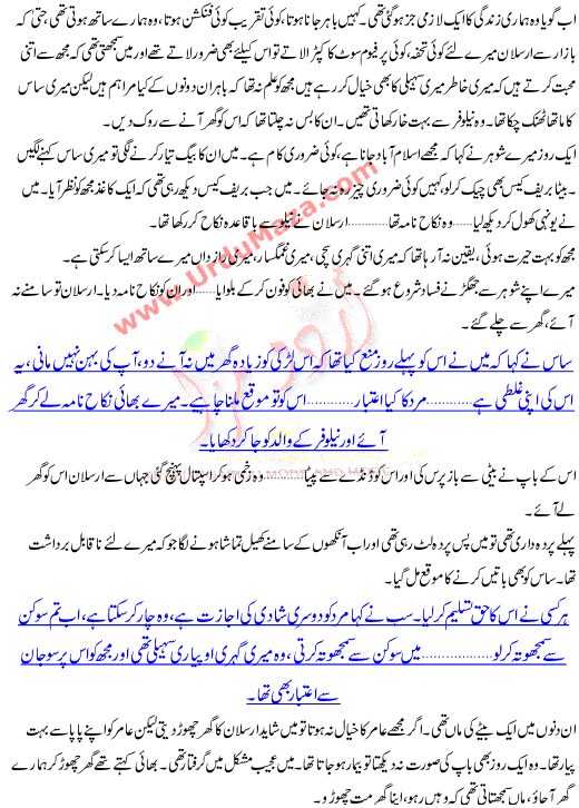 True Urdu Story Jo Dosroon Ko Dukh Daitay Hain