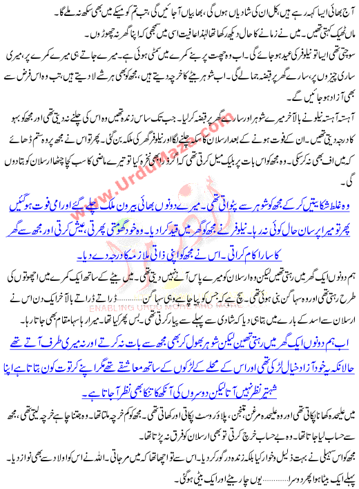 True Urdu Story Jo Dosroon Ko Dukh Daitay Hain